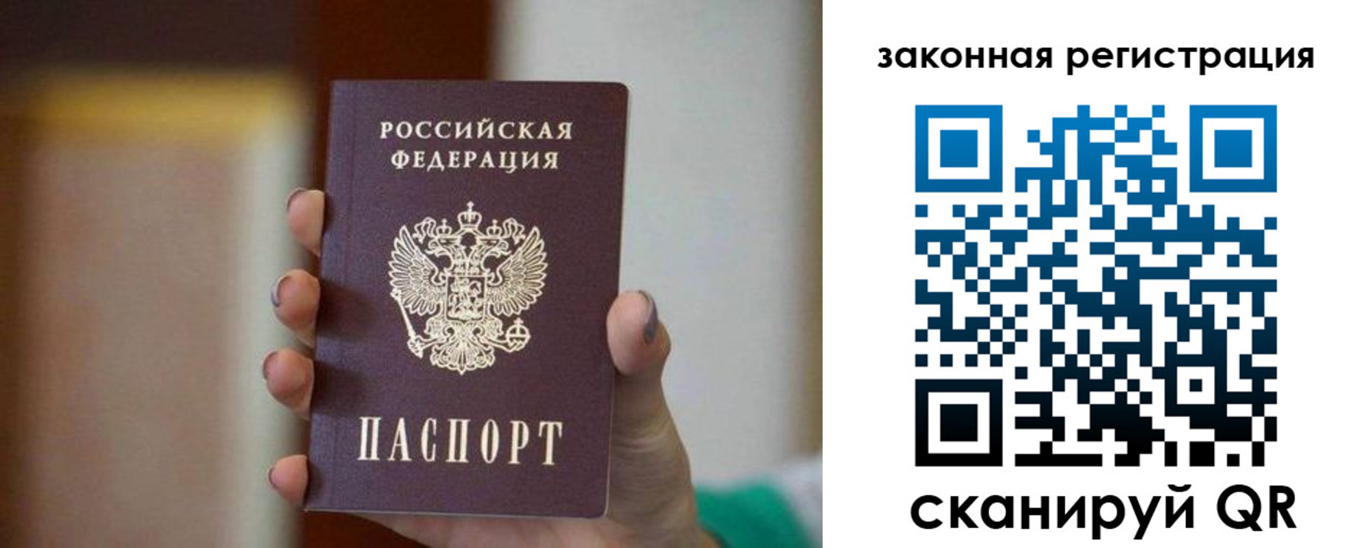 где прописаться в Рязанской области