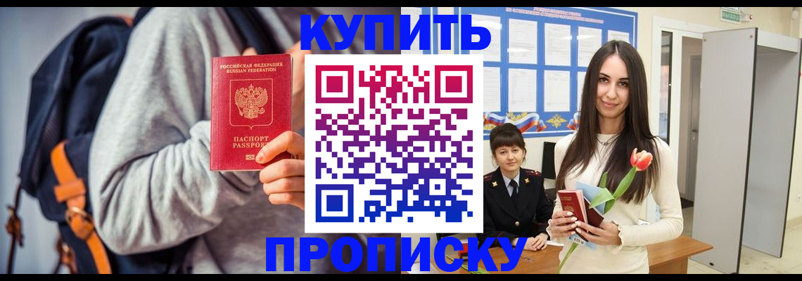 прописка штамп в Рязанской области