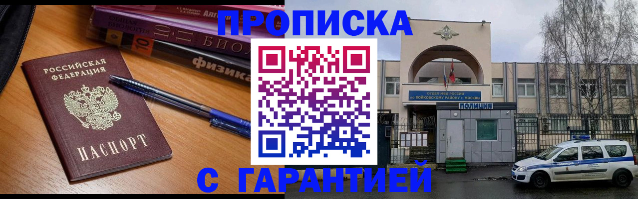 прописка иностранных граждан в Рязанской области