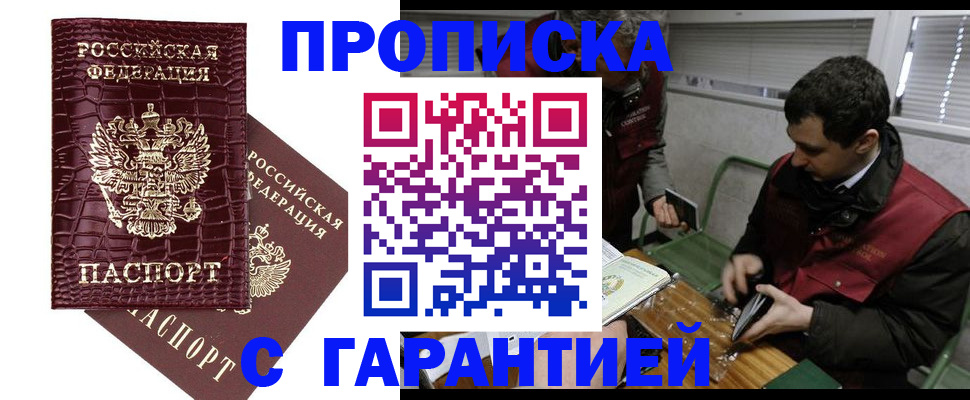 прописка от собственника в Рязанской области