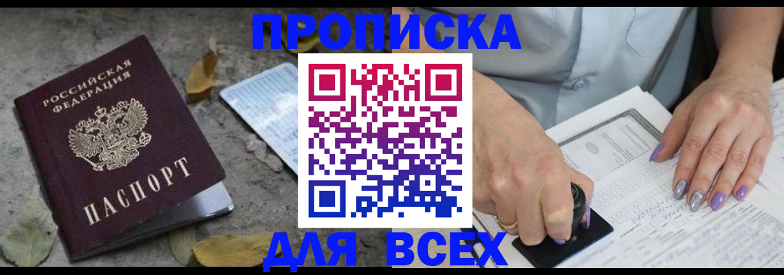 временная регистрация в квартире в Рязанской области