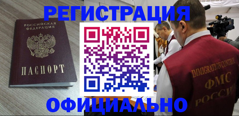 временная регистрация недорого в Рязанской области