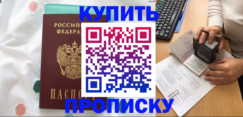 прописка в квартире в Рязанской области