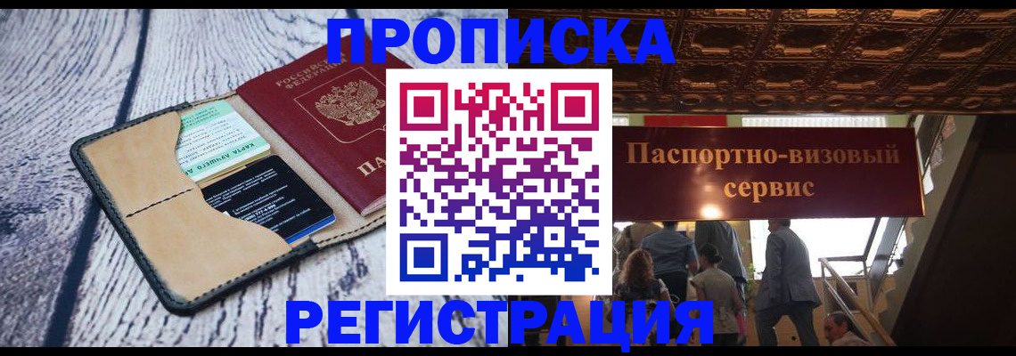 прописка для военкомата в Рязанской области