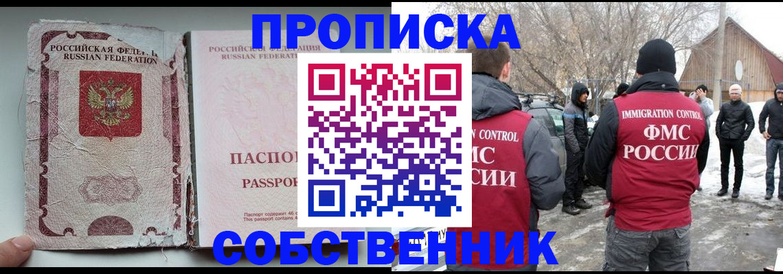прописка штамп в Рязанской области