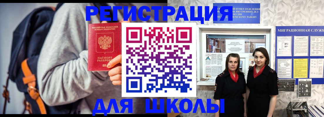 миграционный учет в Рязанской области