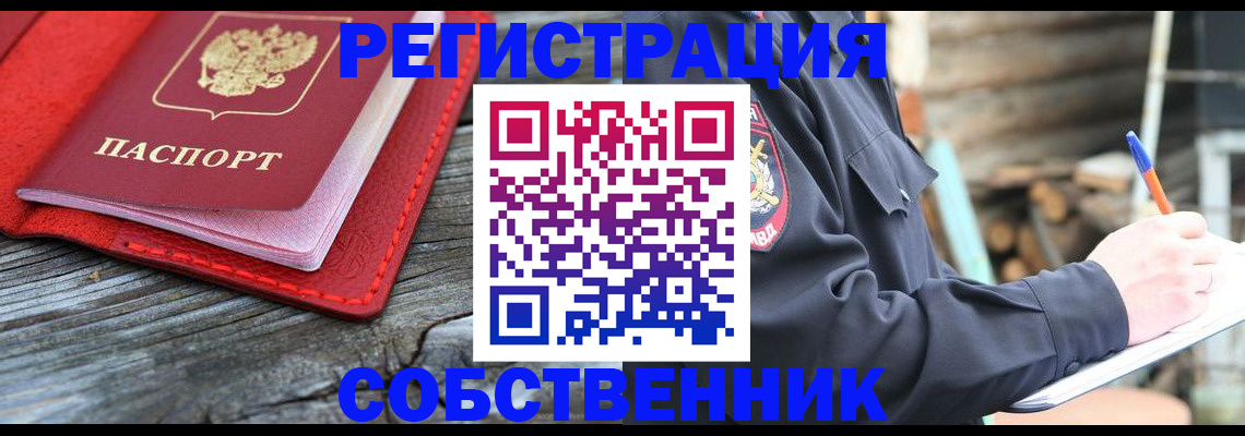 временная регистрация законно в Рязанской области