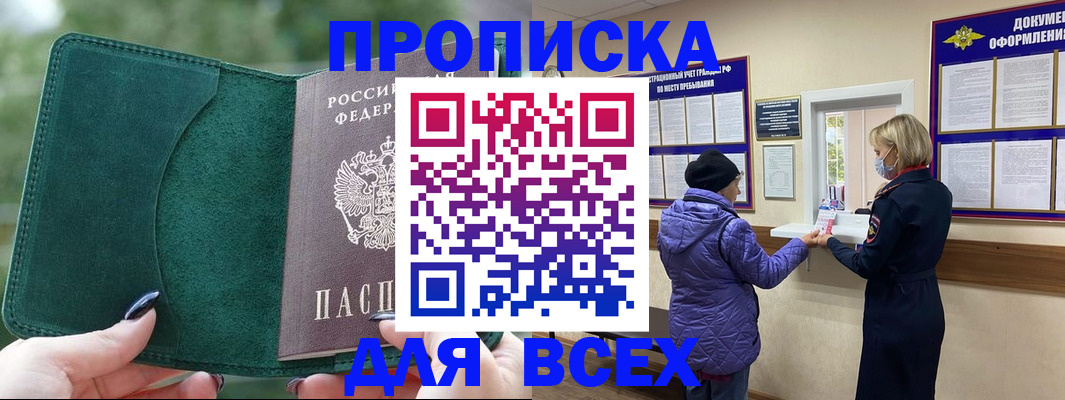 прописка для кредита в Рязанской области