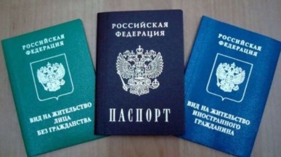 прописка в Рязанской области